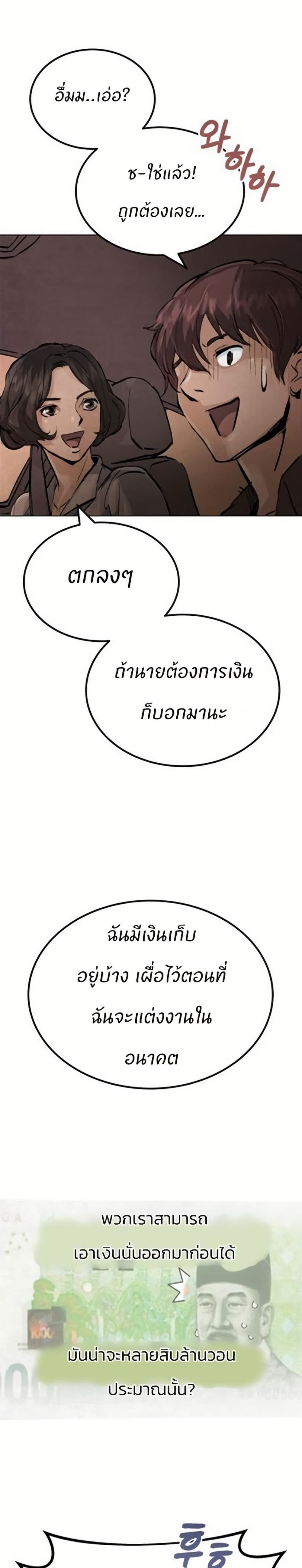 Record of a New Goguryeo ตอนที่ 1 56