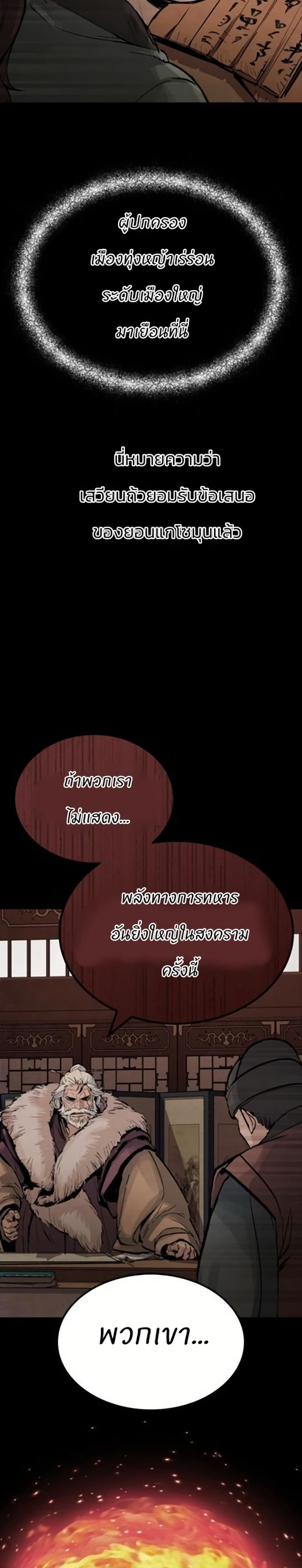 Record of a New Goguryeo ตอนที่ 1 71