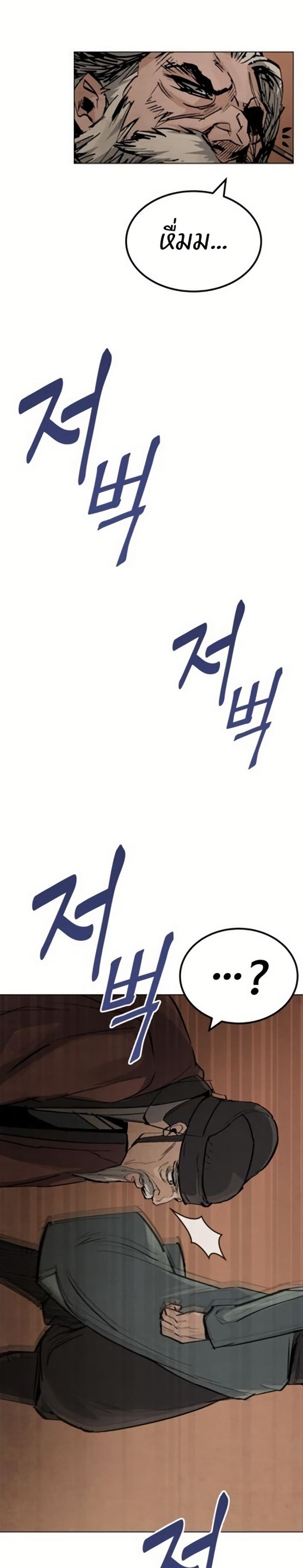 Record of a New Goguryeo ตอนที่ 1 75