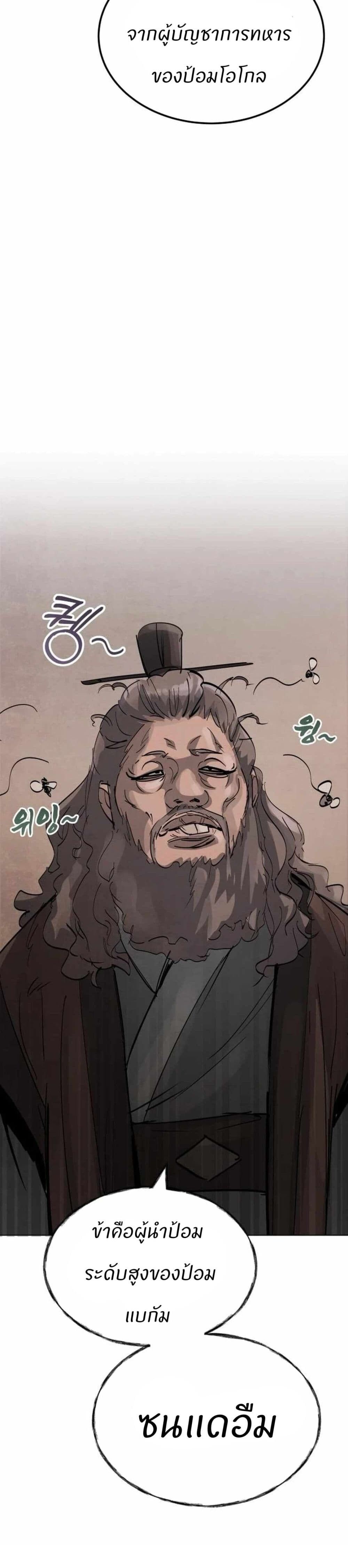 Record of a New Goguryeo ตอนที่ 2 36