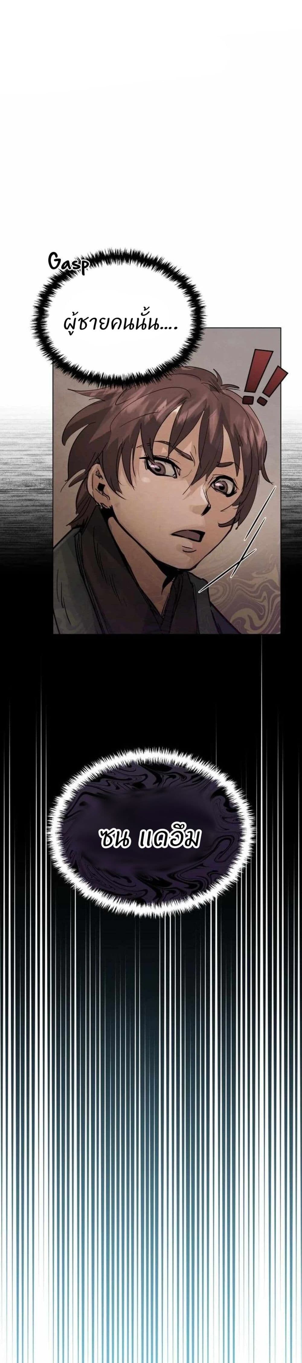 Record of a New Goguryeo ตอนที่ 2 37