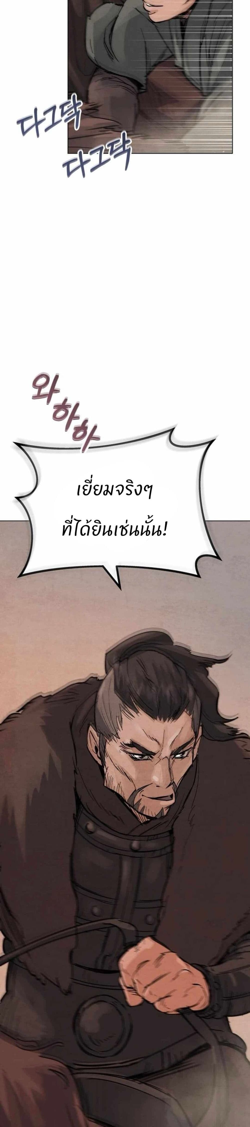 Record of a New Goguryeo ตอนที่ 2 28