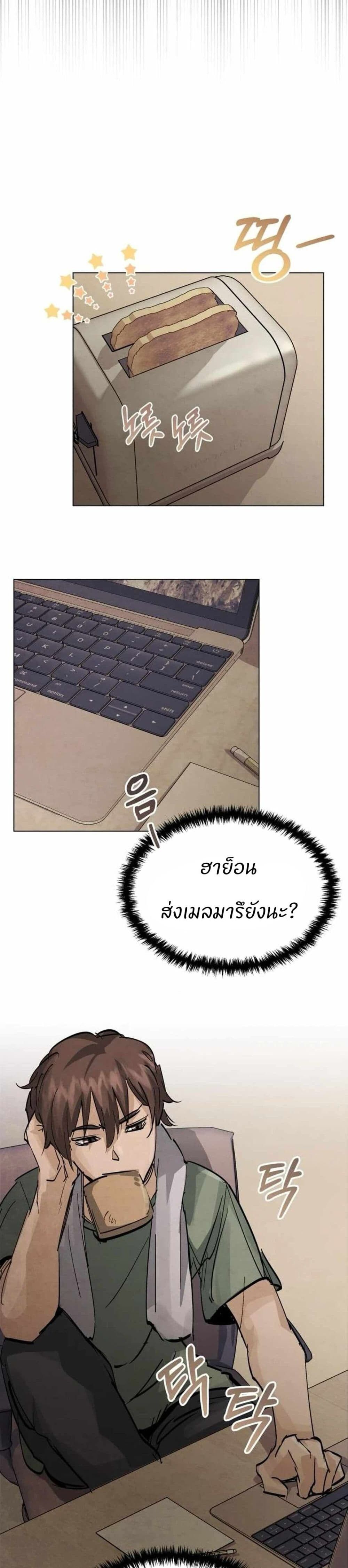 Record of a New Goguryeo ตอนที่ 2 44