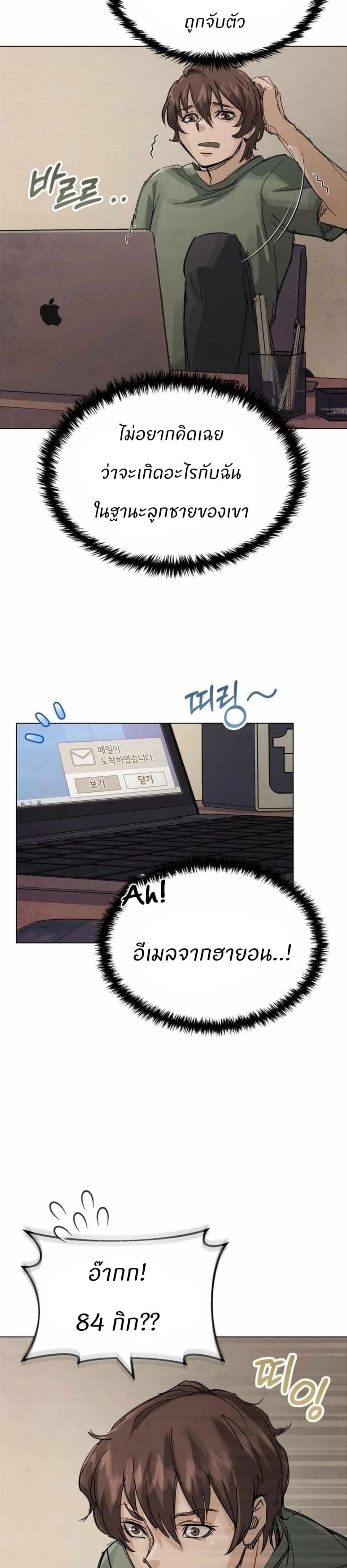Record of a New Goguryeo ตอนที่ 2 49