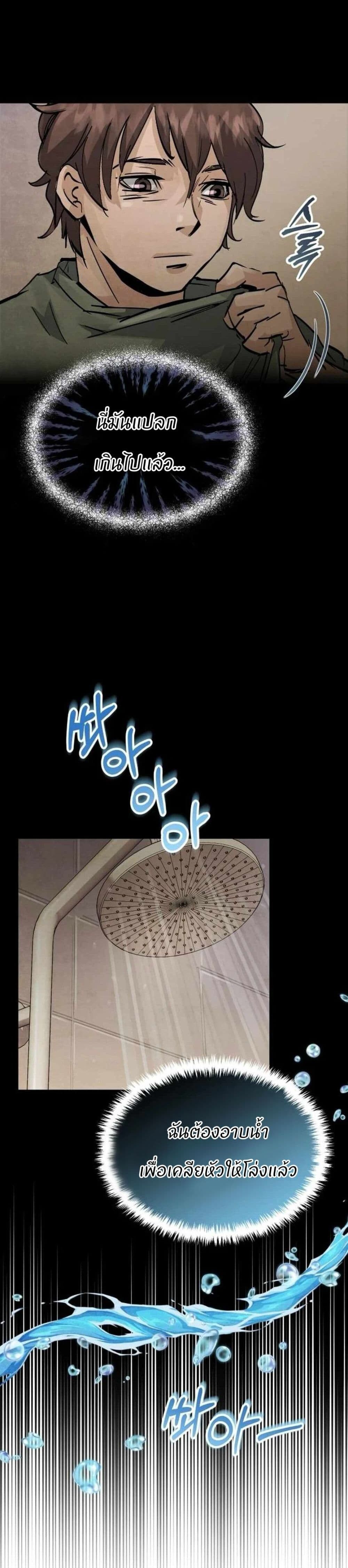 Record of a New Goguryeo ตอนที่ 2 43
