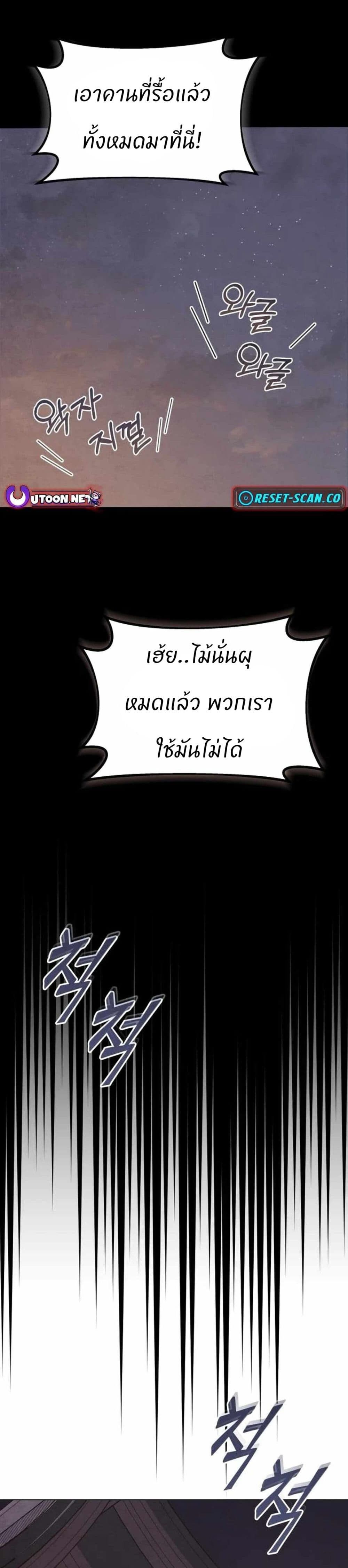 Record of a New Goguryeo ตอนที่ 2 68