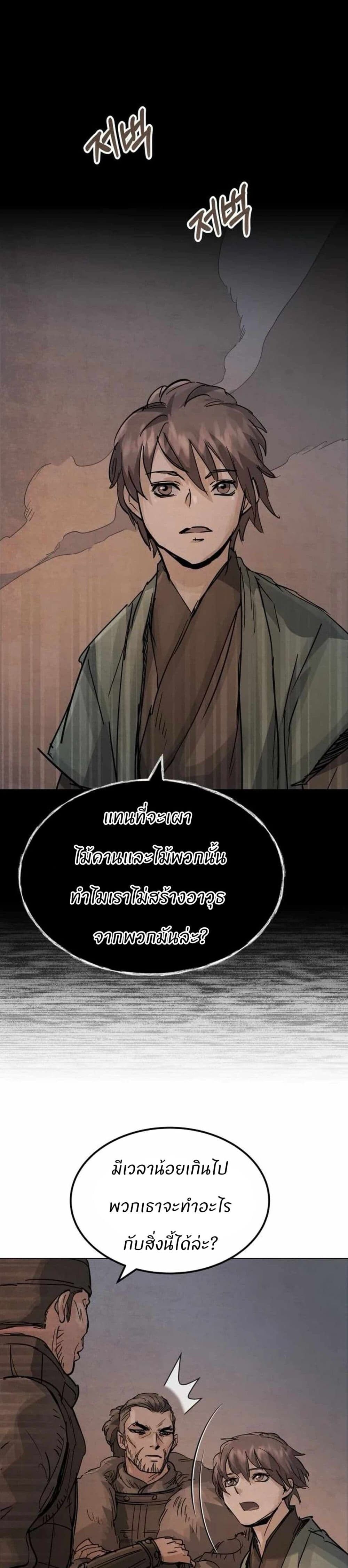 Record of a New Goguryeo ตอนที่ 2 63