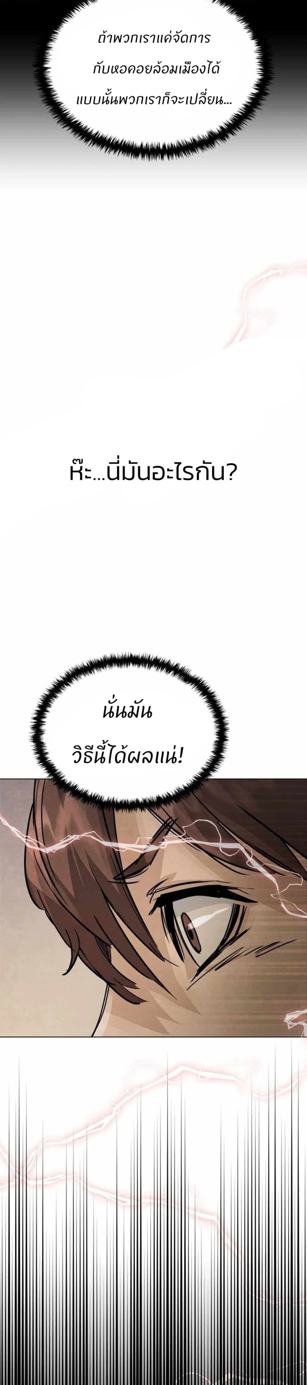 Record of a New Goguryeo ตอนที่ 2 58