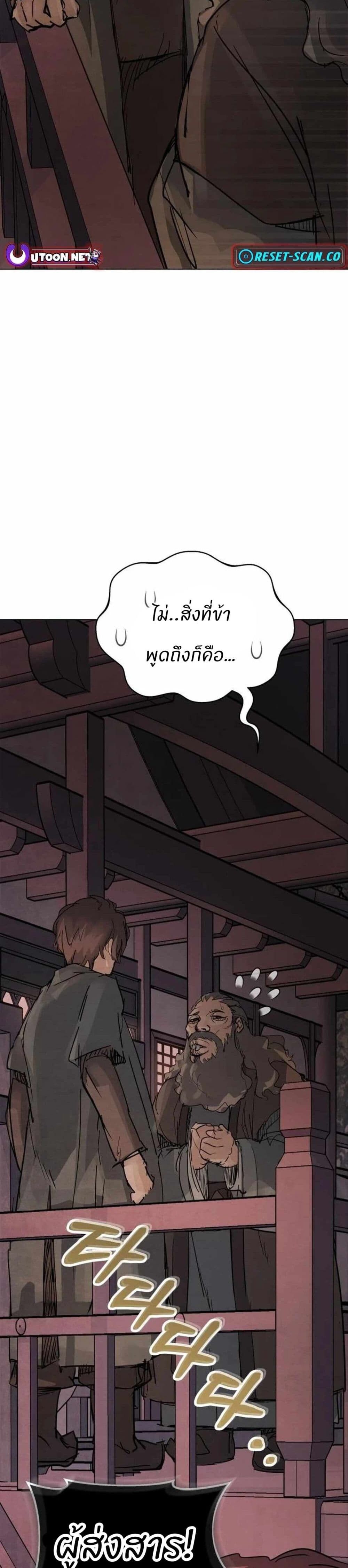 Record of a New Goguryeo ตอนที่ 2 74