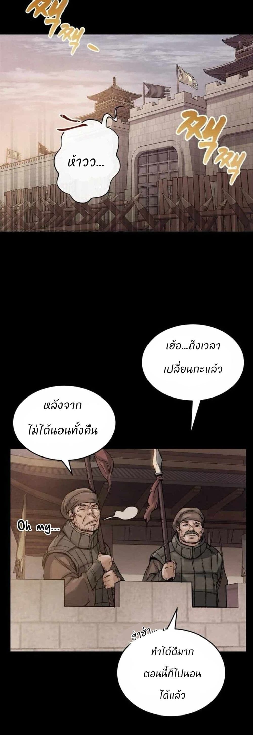 Record of a New Goguryeo ตอนที่ 3 3