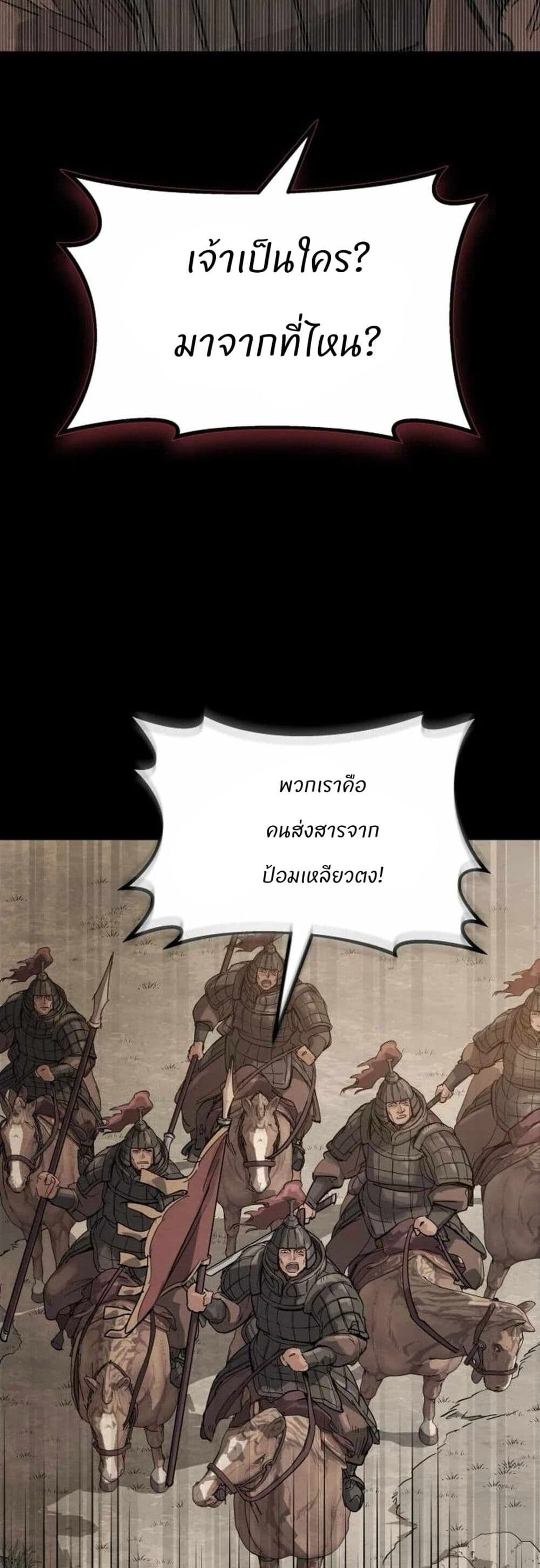 Record of a New Goguryeo ตอนที่ 3 5