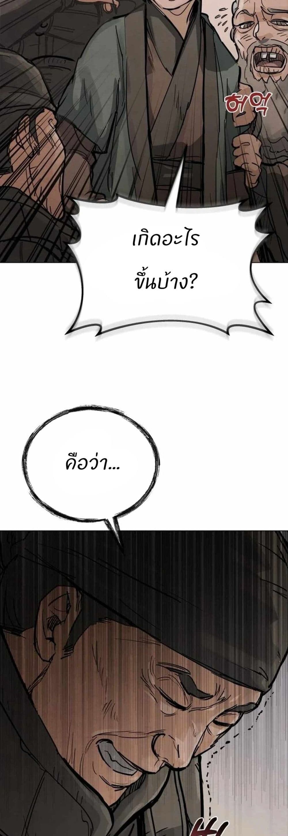 Record of a New Goguryeo ตอนที่ 3 12
