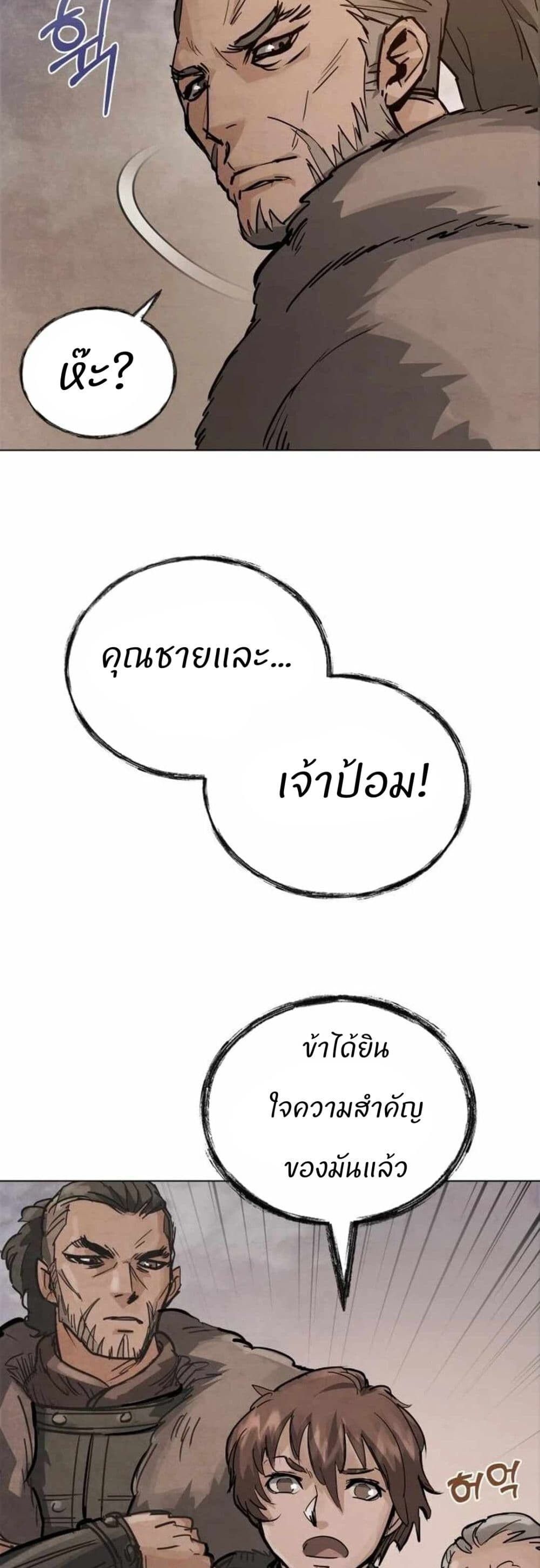 Record of a New Goguryeo ตอนที่ 3 11