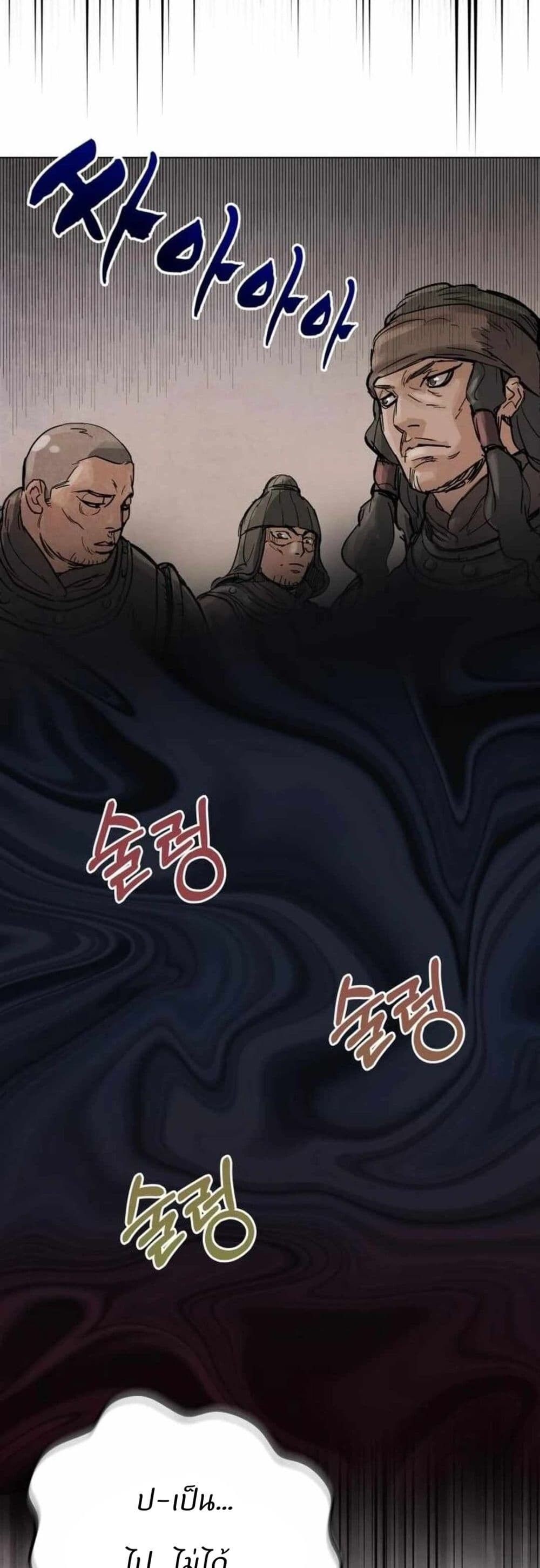 Record of a New Goguryeo ตอนที่ 3 16