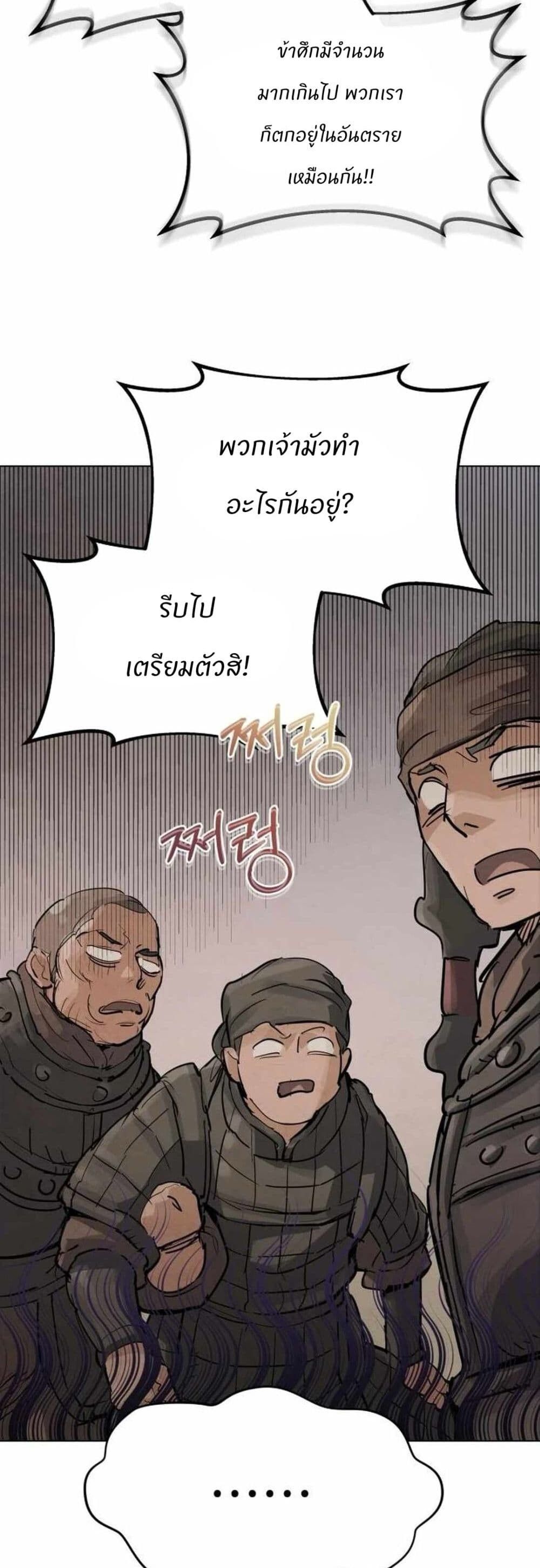 Record of a New Goguryeo ตอนที่ 3 23