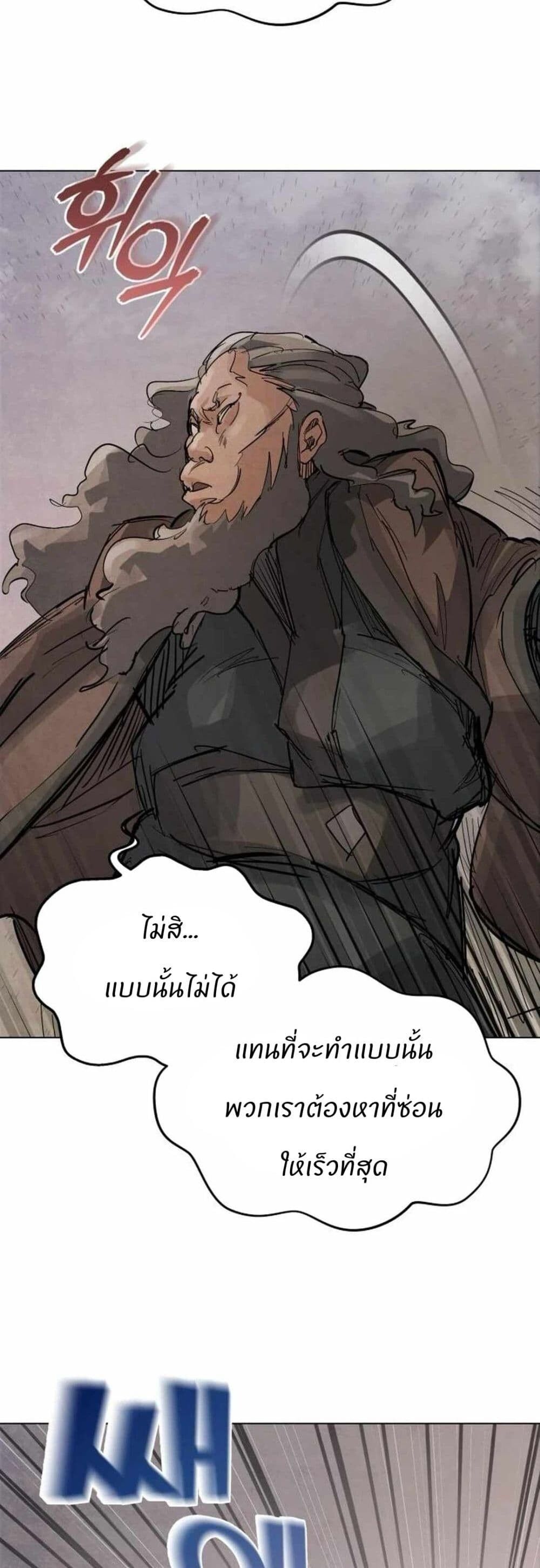 Record of a New Goguryeo ตอนที่ 3 24