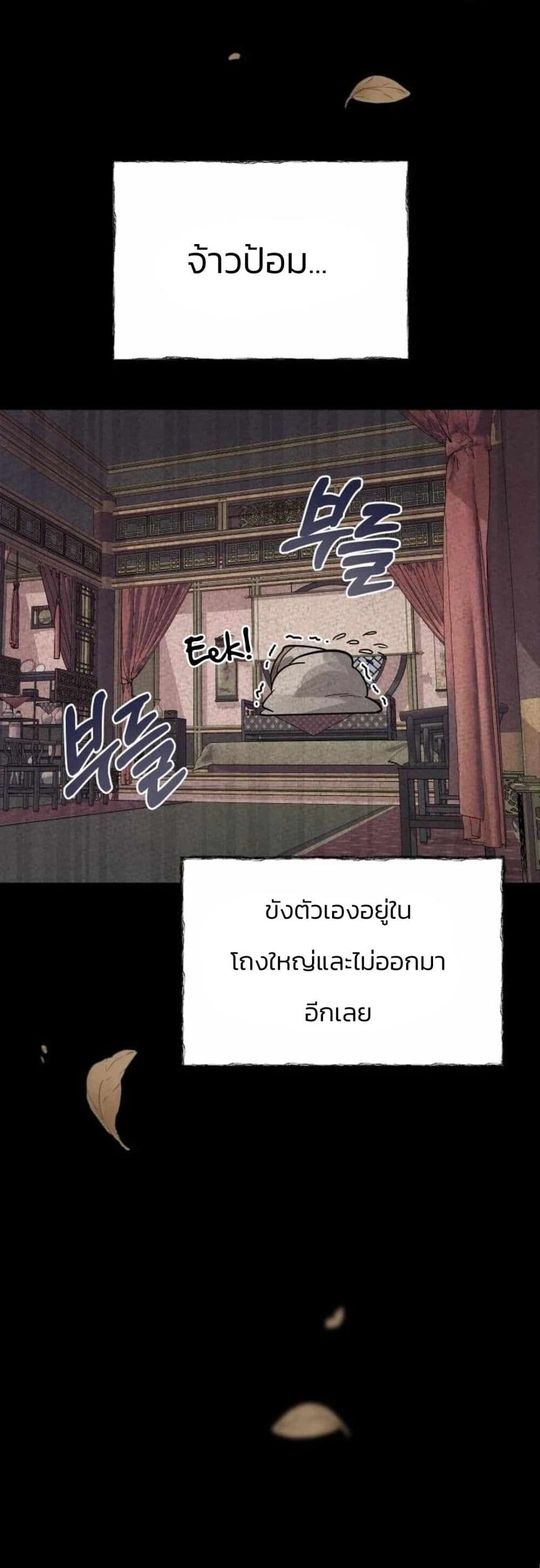 Record of a New Goguryeo ตอนที่ 3 30