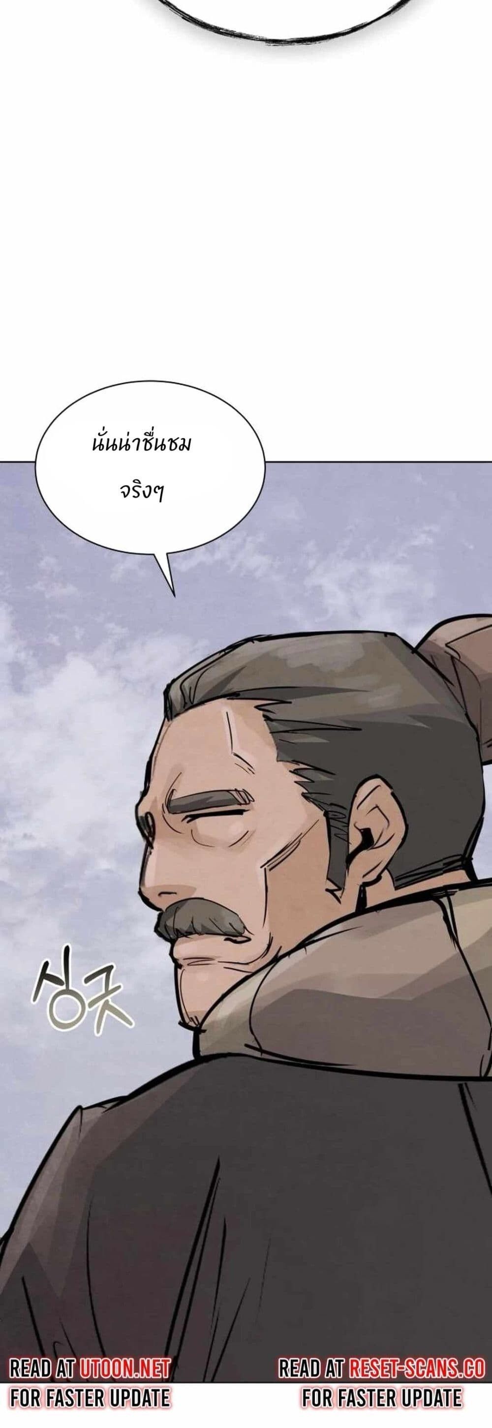 Record of a New Goguryeo ตอนที่ 3 37