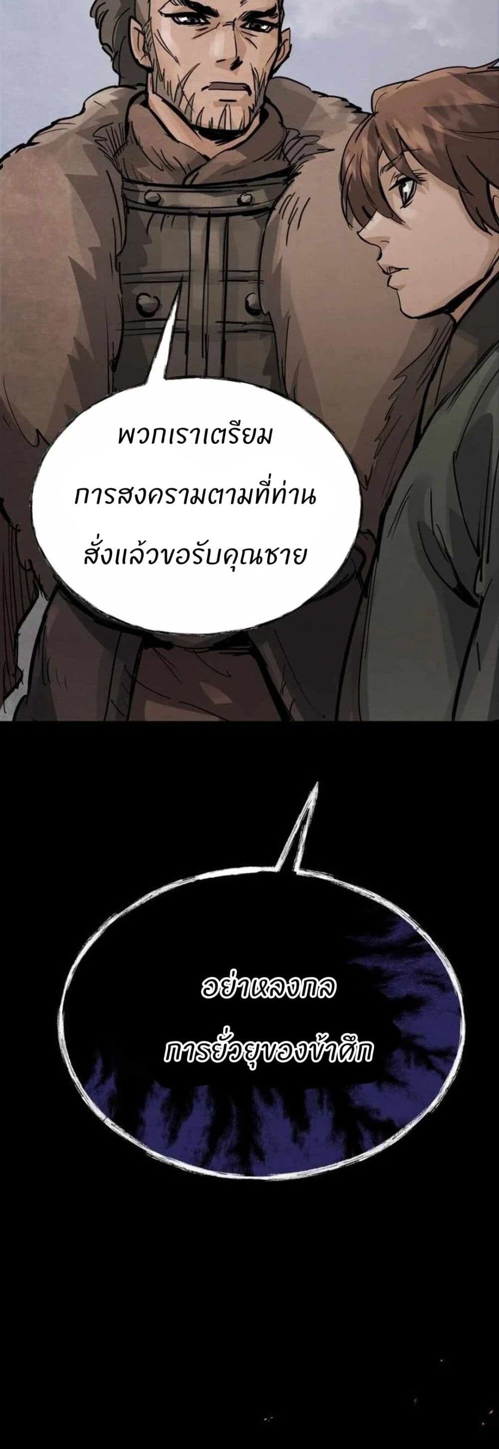 Record of a New Goguryeo ตอนที่ 3 49