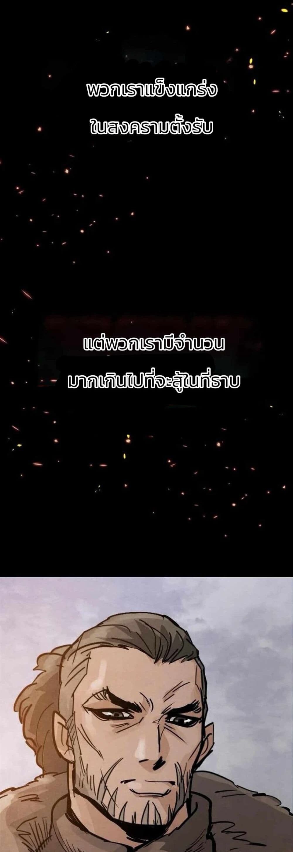 Record of a New Goguryeo ตอนที่ 3 50