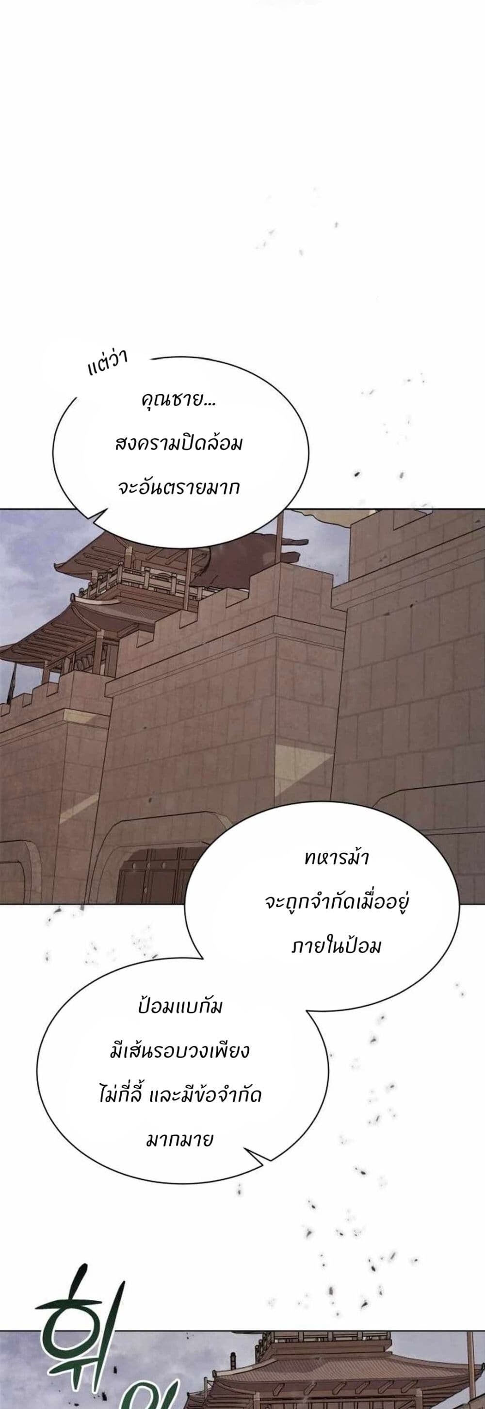 Record of a New Goguryeo ตอนที่ 3 53
