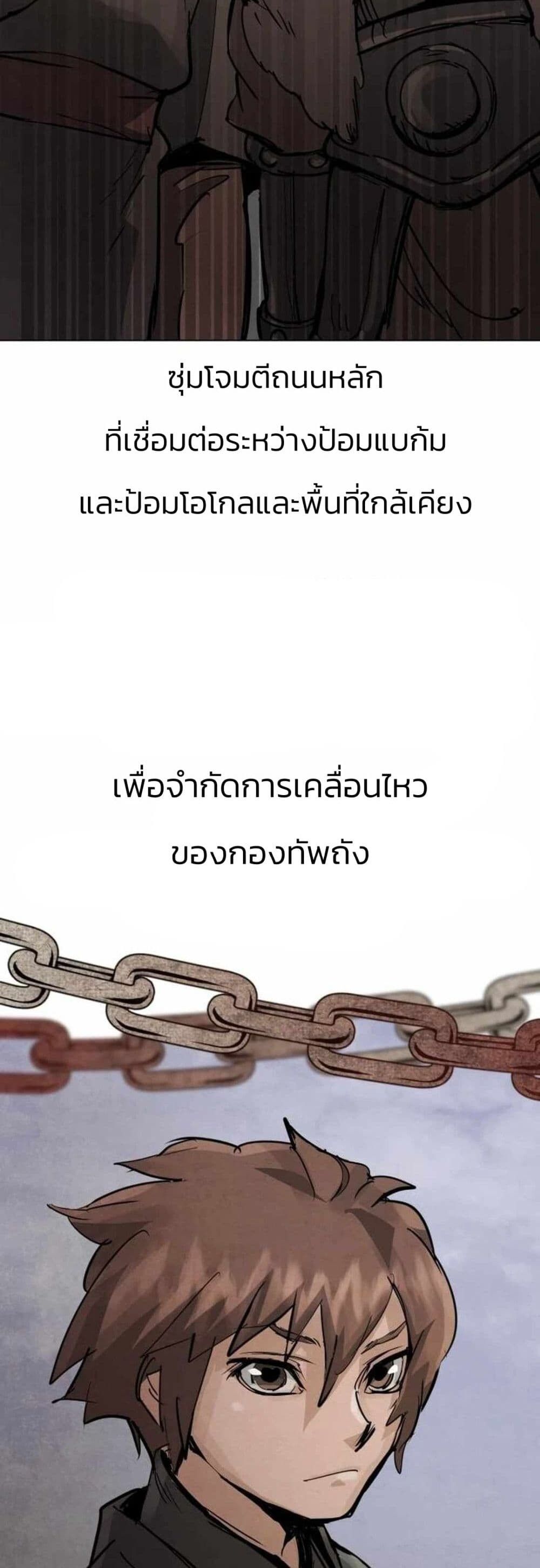 Record of a New Goguryeo ตอนที่ 3 57
