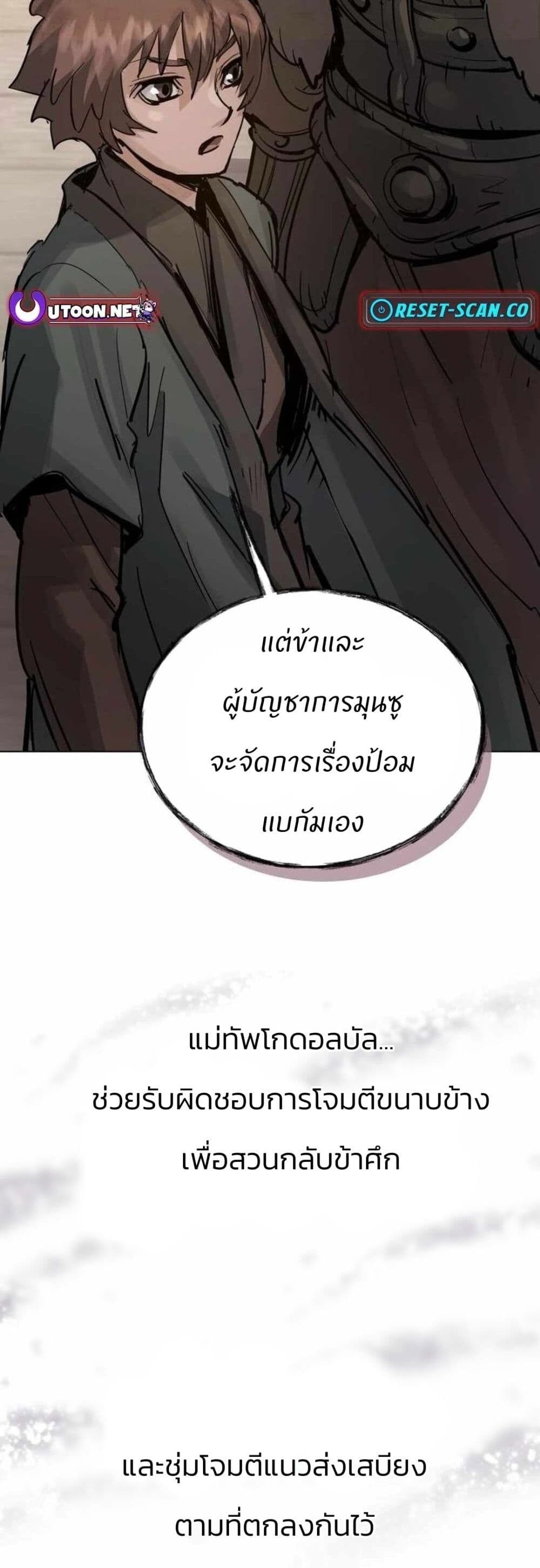 Record of a New Goguryeo ตอนที่ 3 52