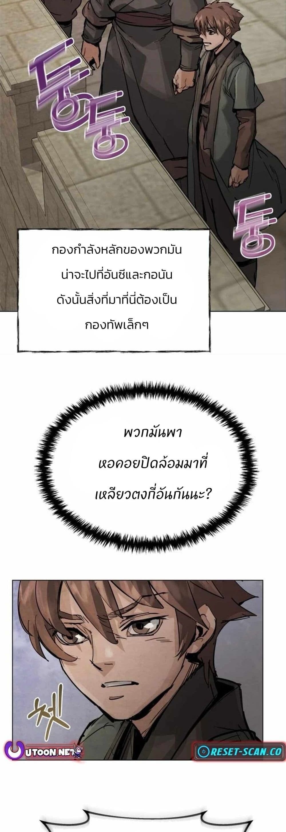 Record of a New Goguryeo ตอนที่ 3 63