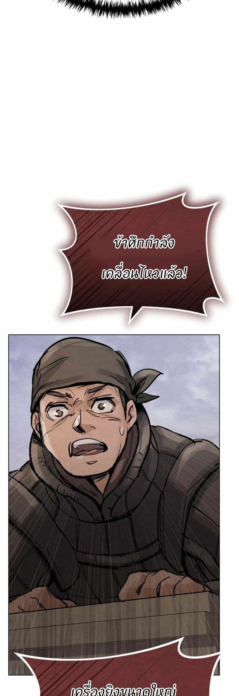 Record of a New Goguryeo ตอนที่ 3 59
