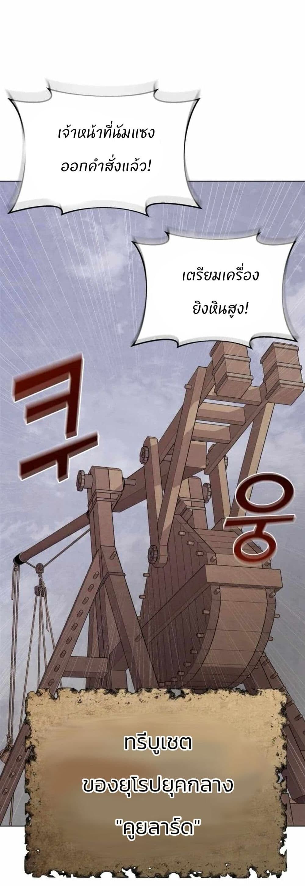 Record of a New Goguryeo ตอนที่ 3 67