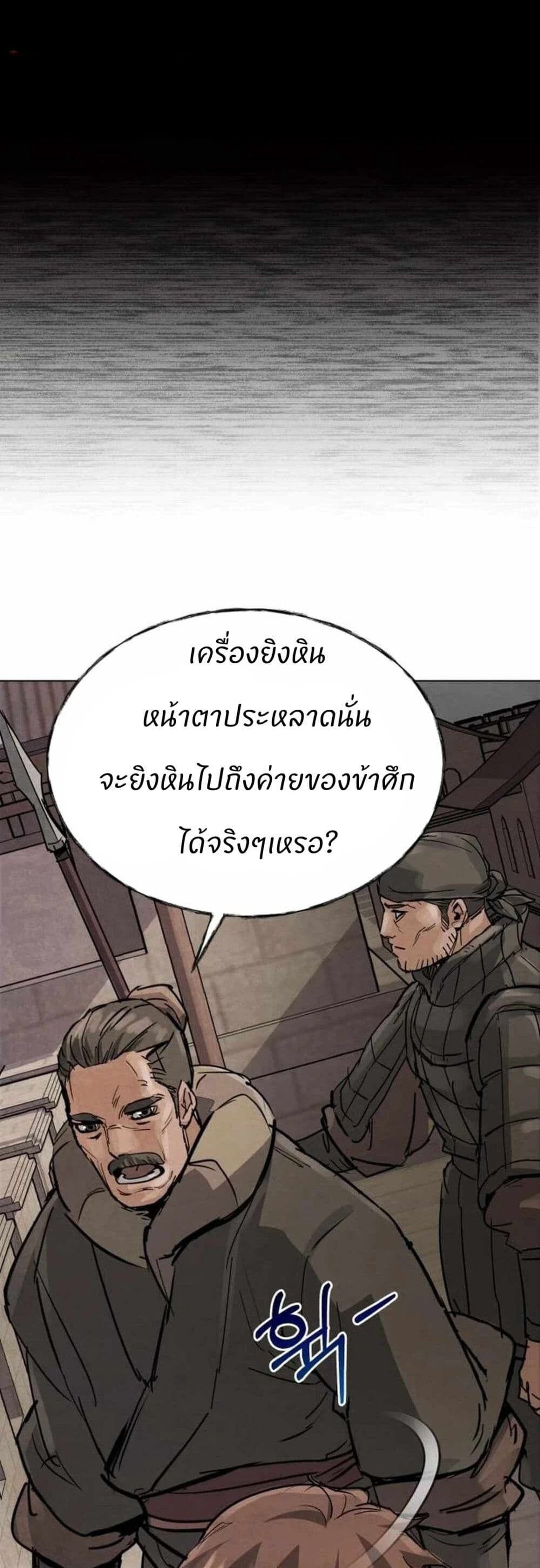 Record of a New Goguryeo ตอนที่ 3 72