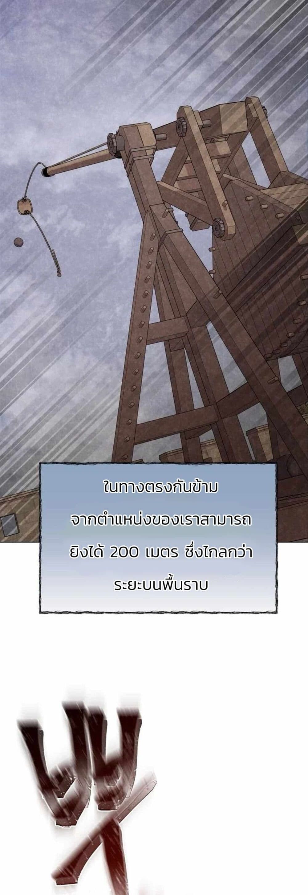 Record of a New Goguryeo ตอนที่ 3 74