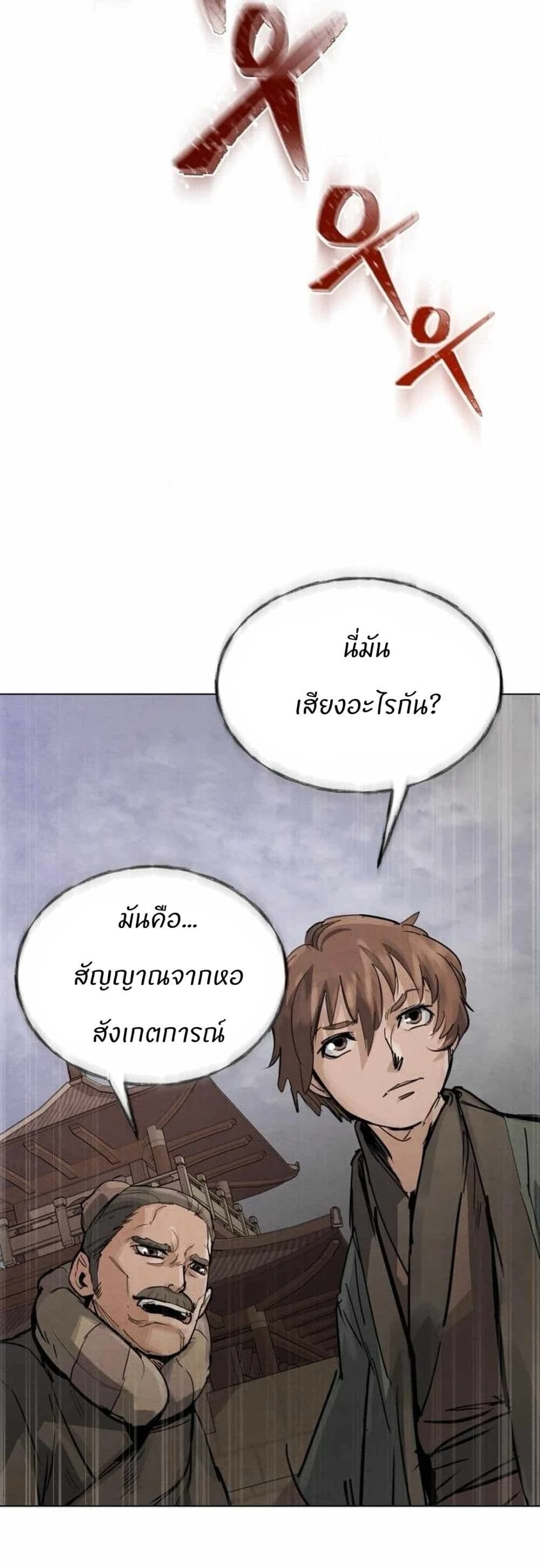 Record of a New Goguryeo ตอนที่ 3 75