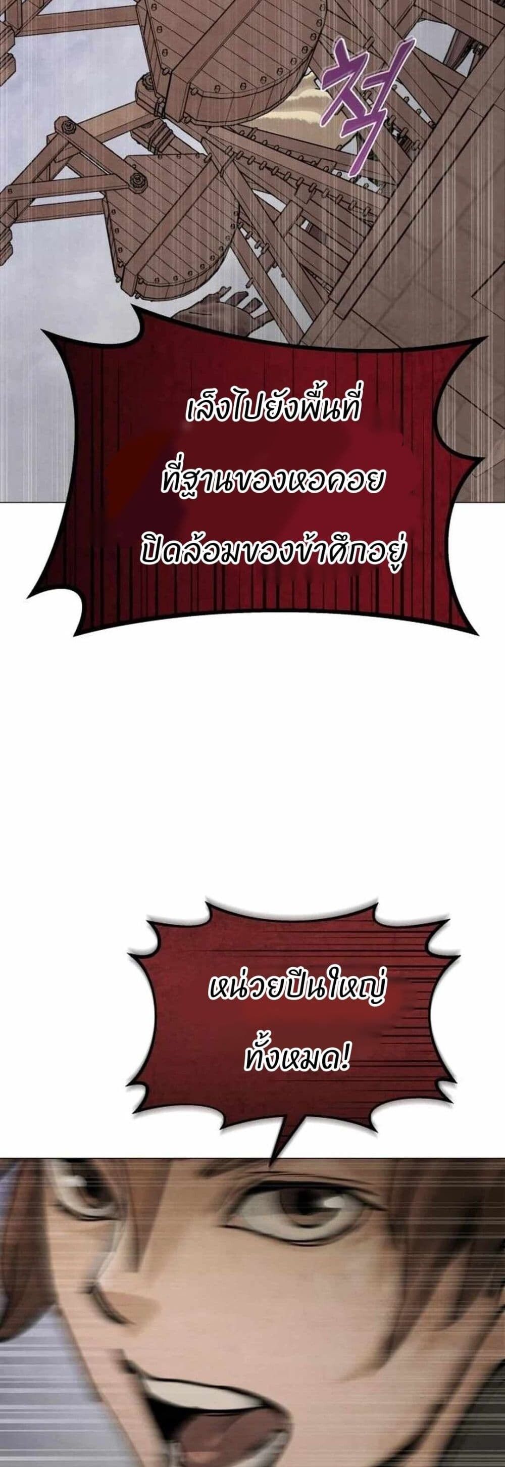 Record of a New Goguryeo ตอนที่ 3 78