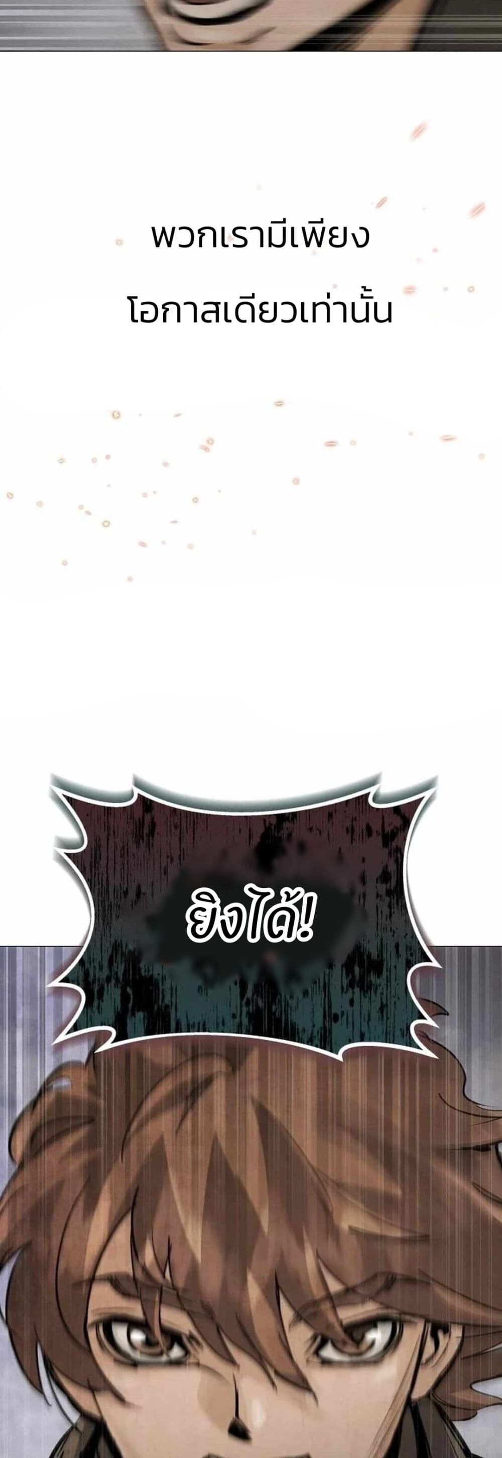 Record of a New Goguryeo ตอนที่ 3 79