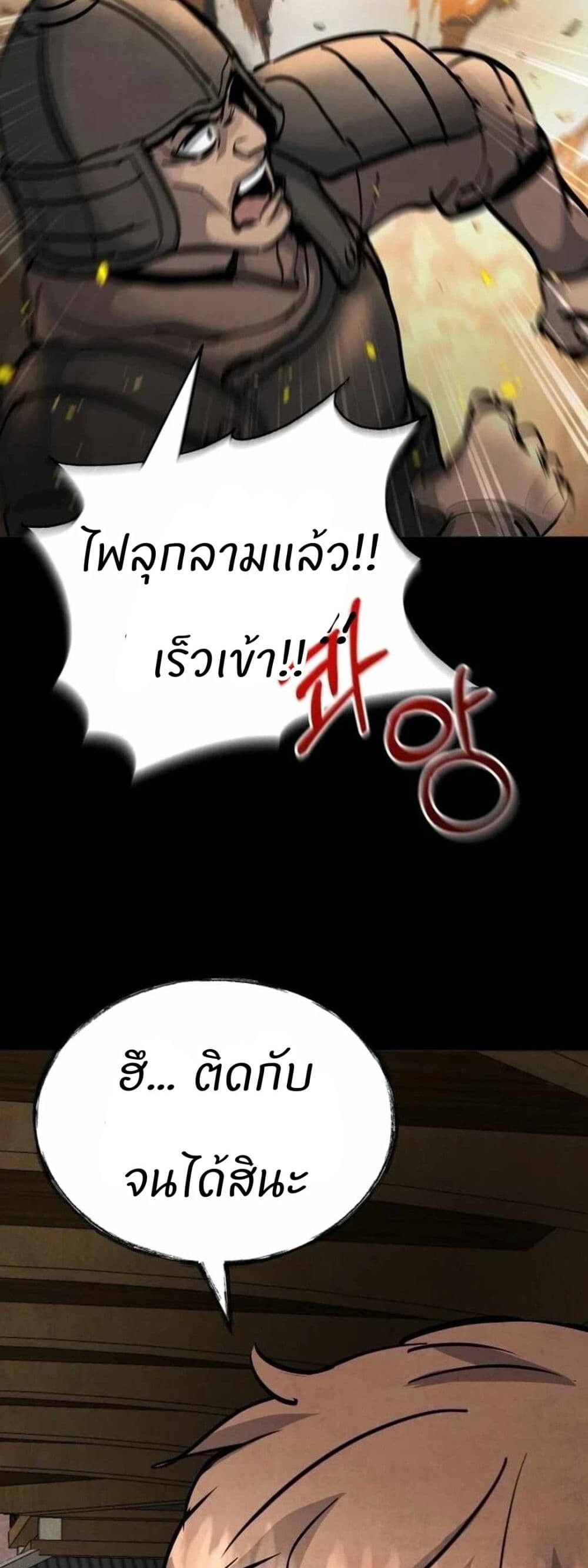 Record of a New Goguryeo ตอนที่ 4 13
