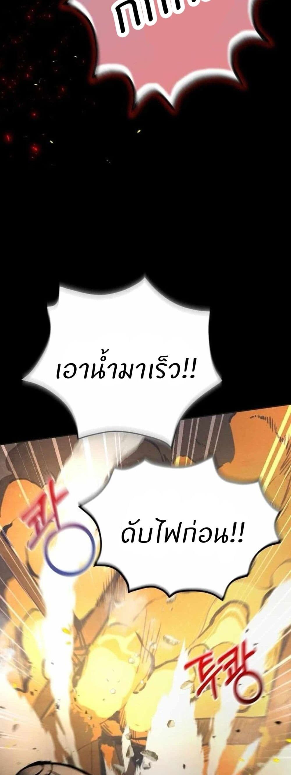 Record of a New Goguryeo ตอนที่ 4 12