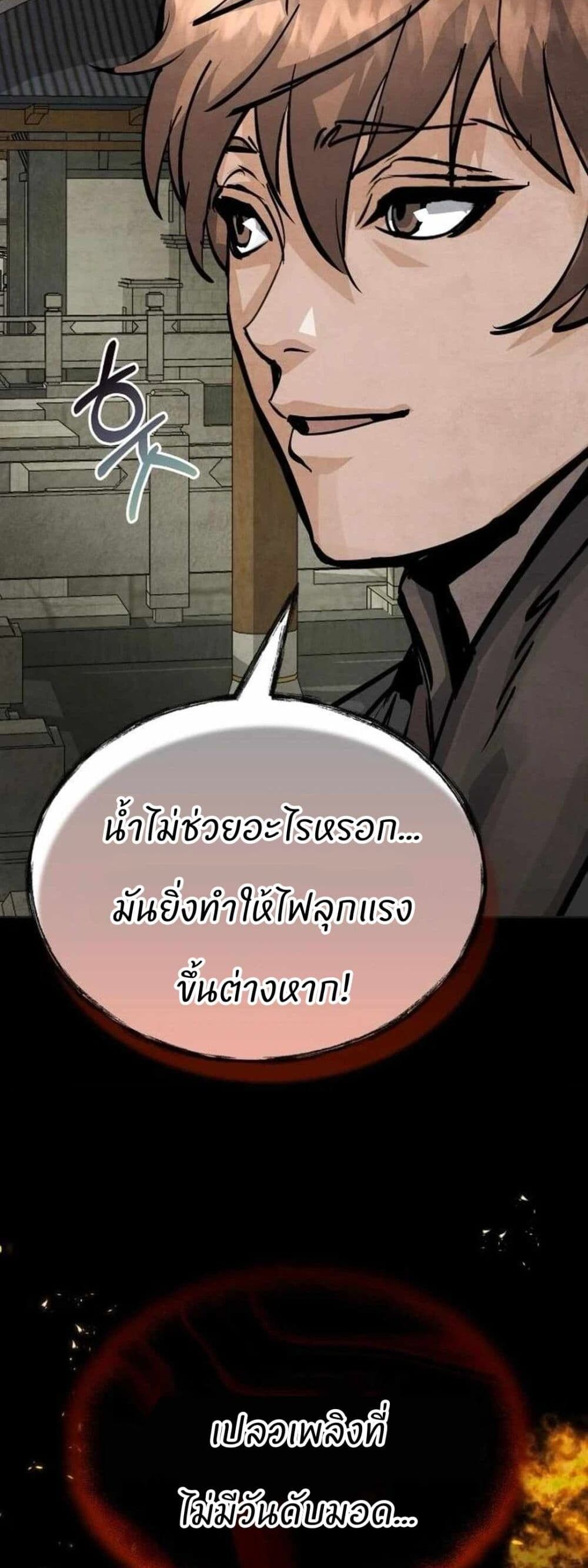 Record of a New Goguryeo ตอนที่ 4 14