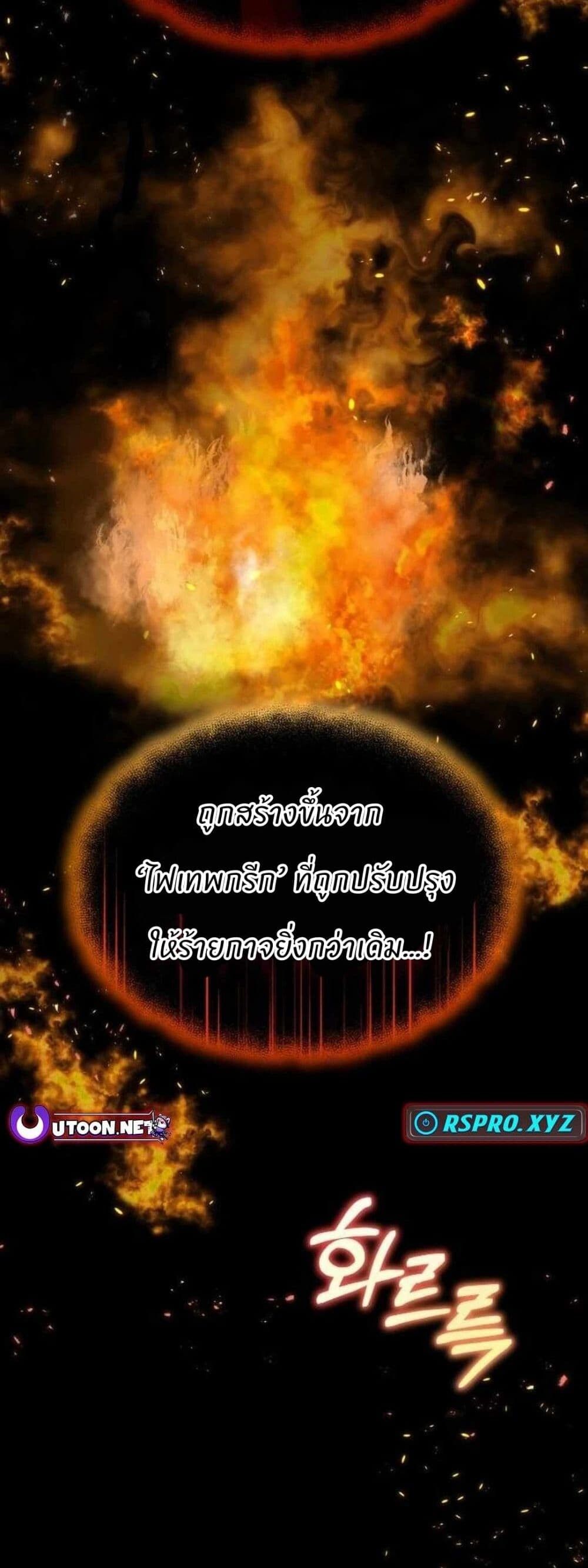 Record of a New Goguryeo ตอนที่ 4 15