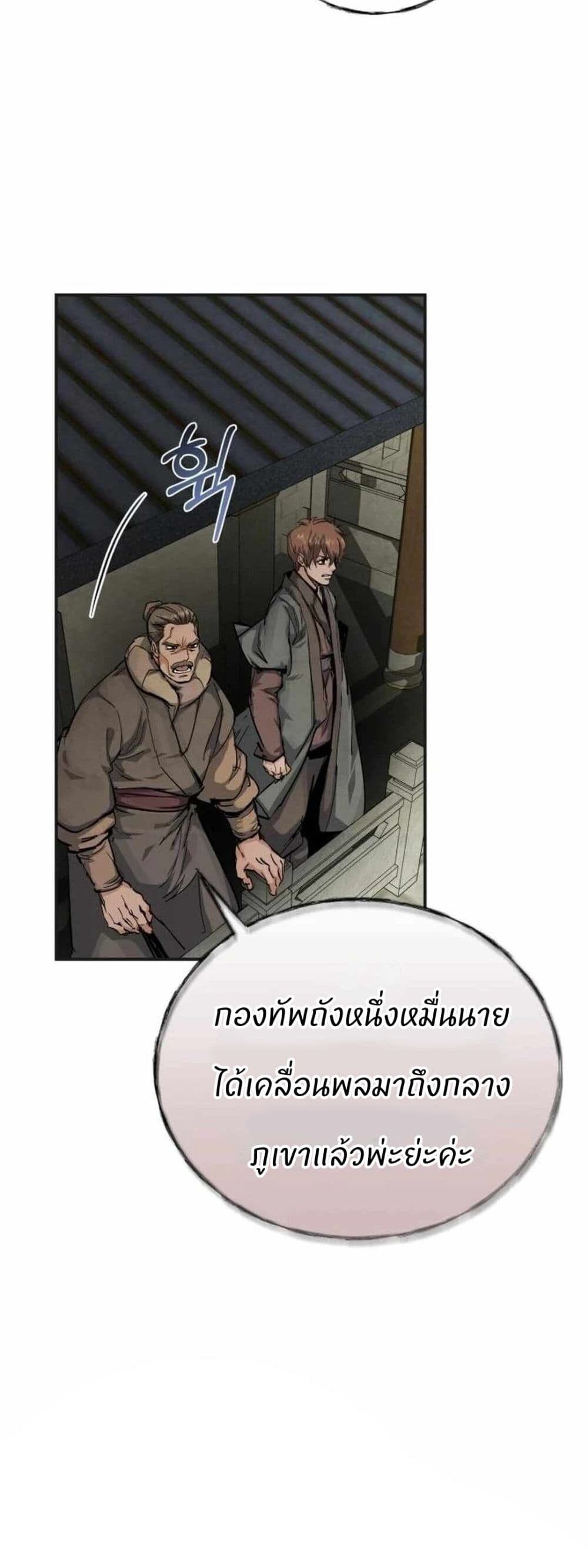 Record of a New Goguryeo ตอนที่ 4 27