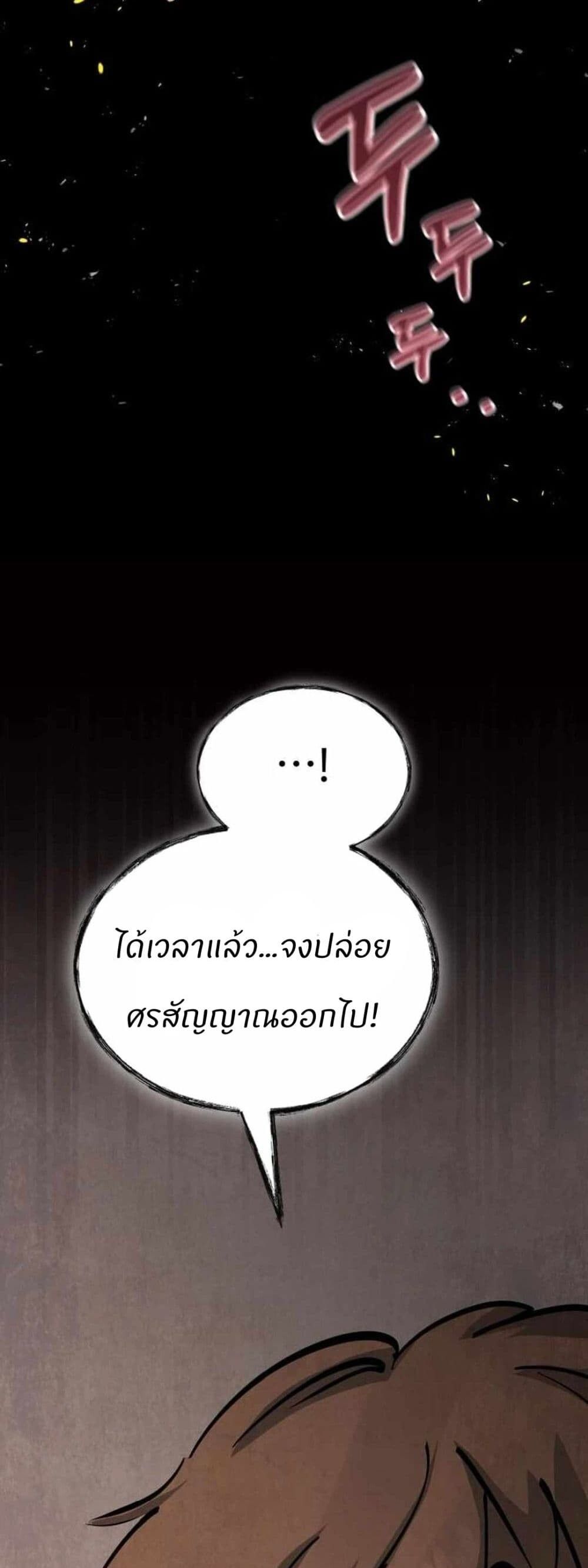 Record of a New Goguryeo ตอนที่ 4 32