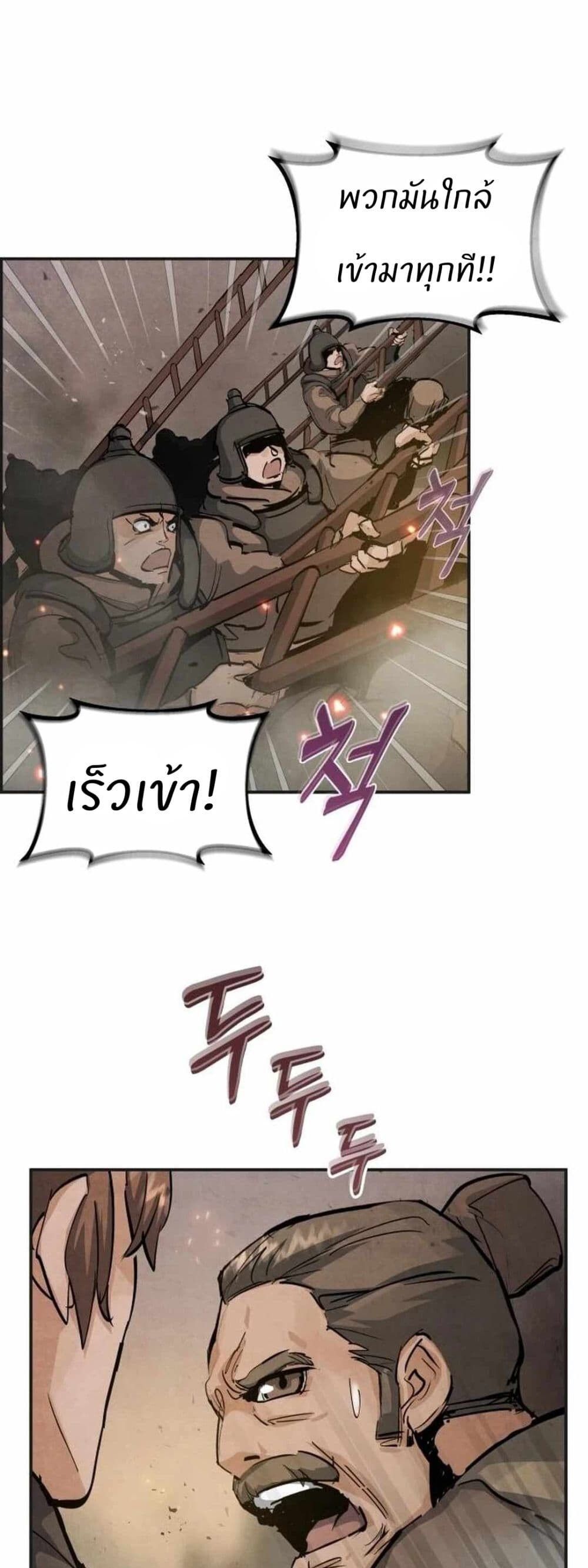Record of a New Goguryeo ตอนที่ 4 30