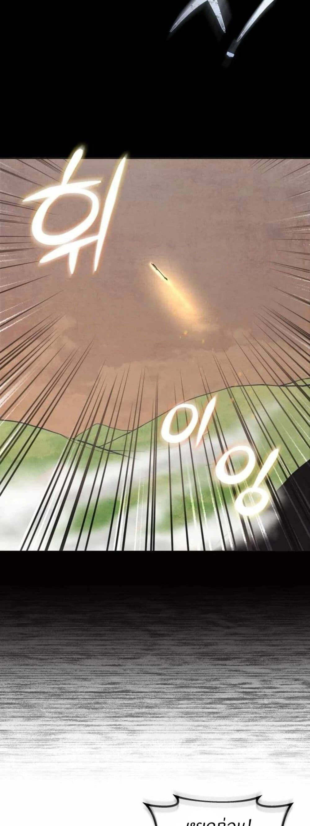 Record of a New Goguryeo ตอนที่ 4 35