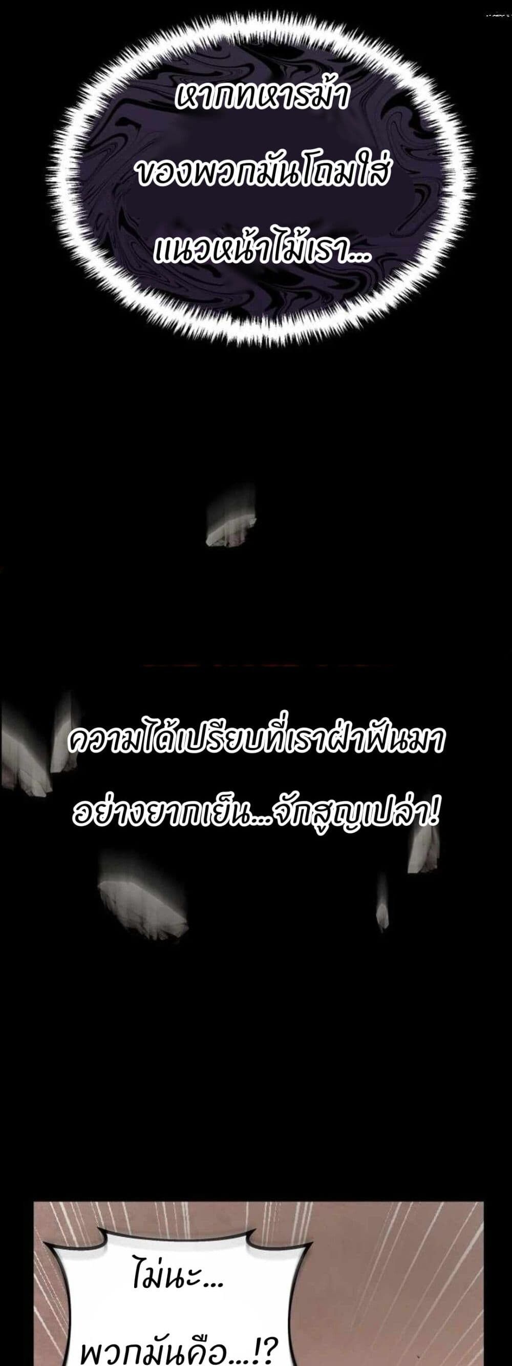 Record of a New Goguryeo ตอนที่ 4 42
