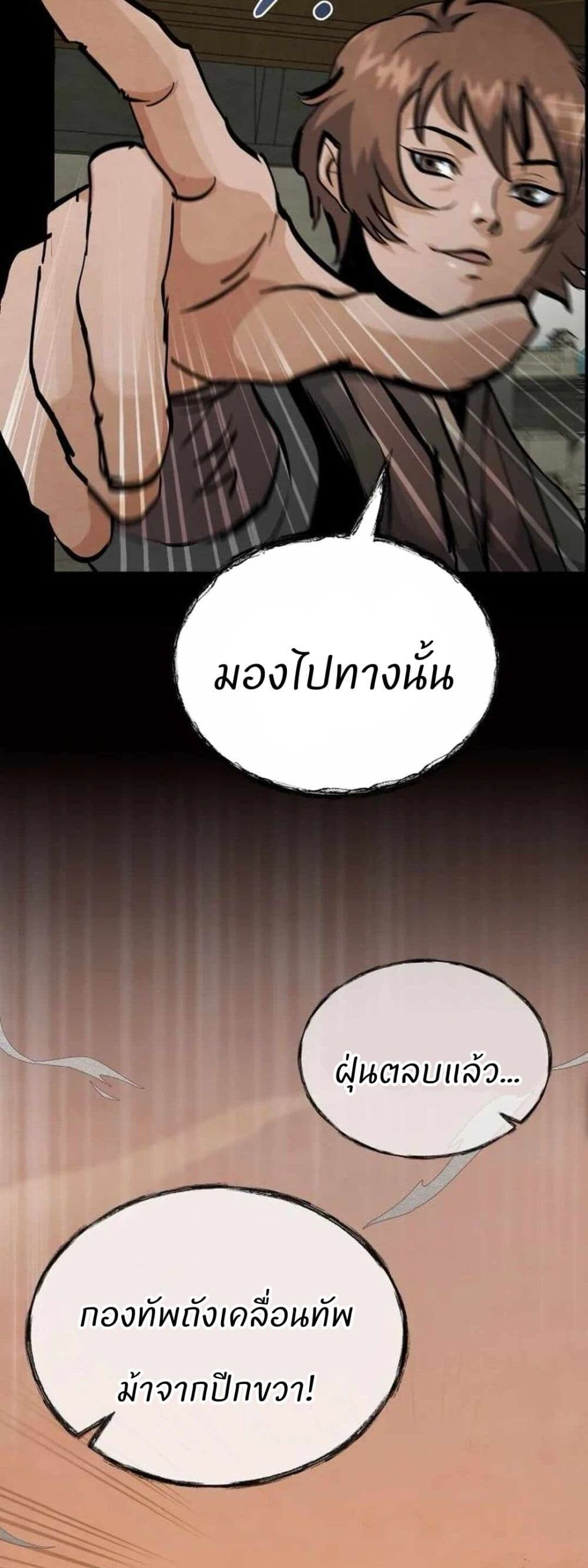 Record of a New Goguryeo ตอนที่ 4 45
