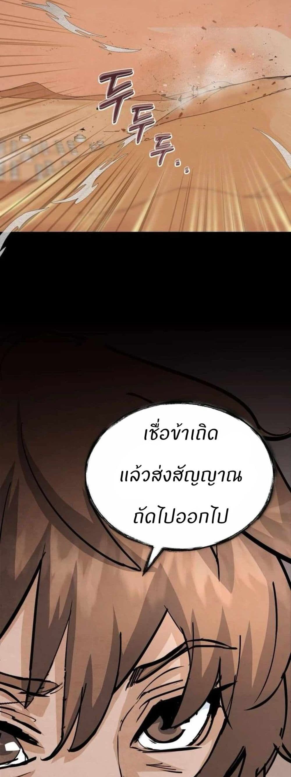 Record of a New Goguryeo ตอนที่ 4 46