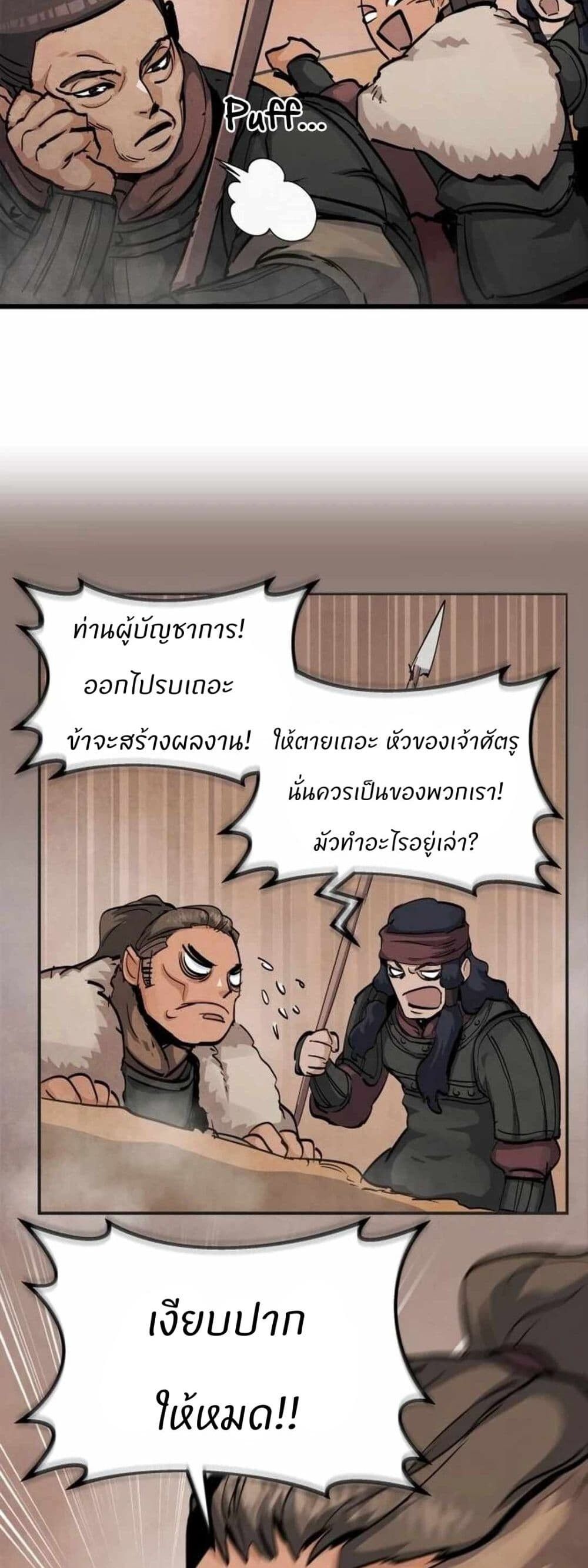 Record of a New Goguryeo ตอนที่ 4 50