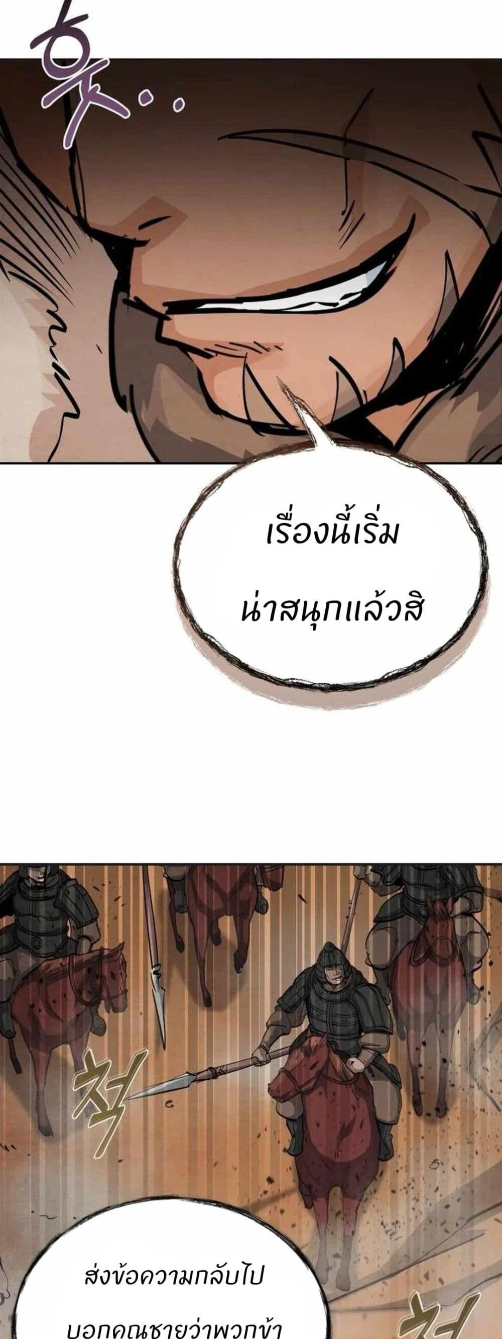 Record of a New Goguryeo ตอนที่ 4 56