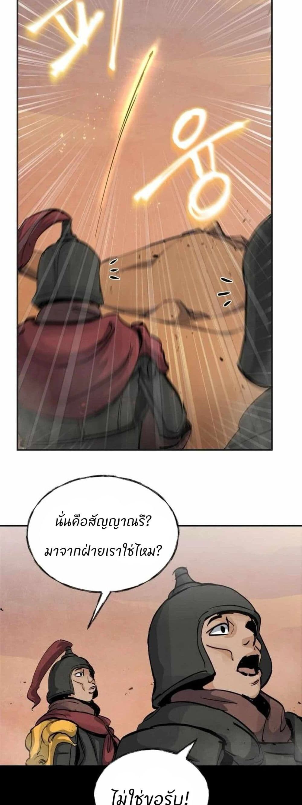 Record of a New Goguryeo ตอนที่ 4 59