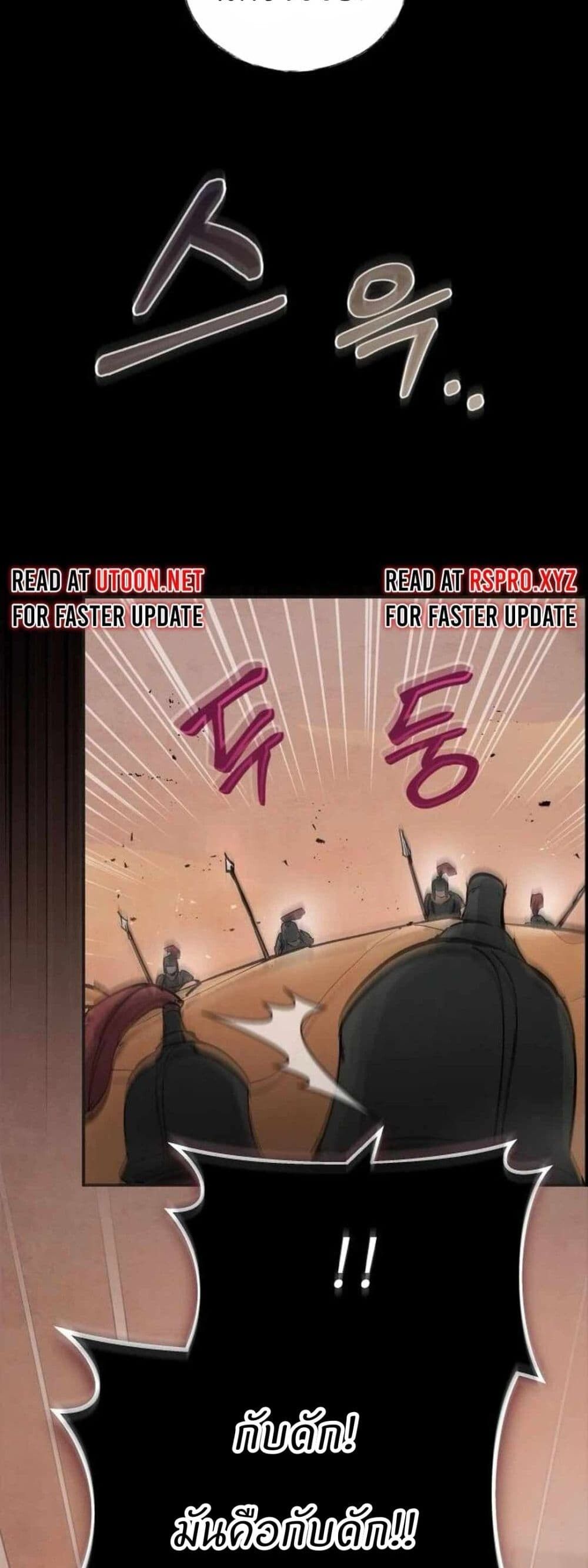 Record of a New Goguryeo ตอนที่ 4 60